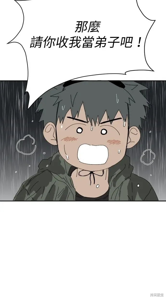 第75话 第85页