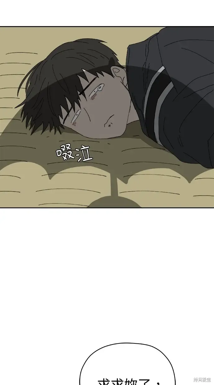 第75话 第86页