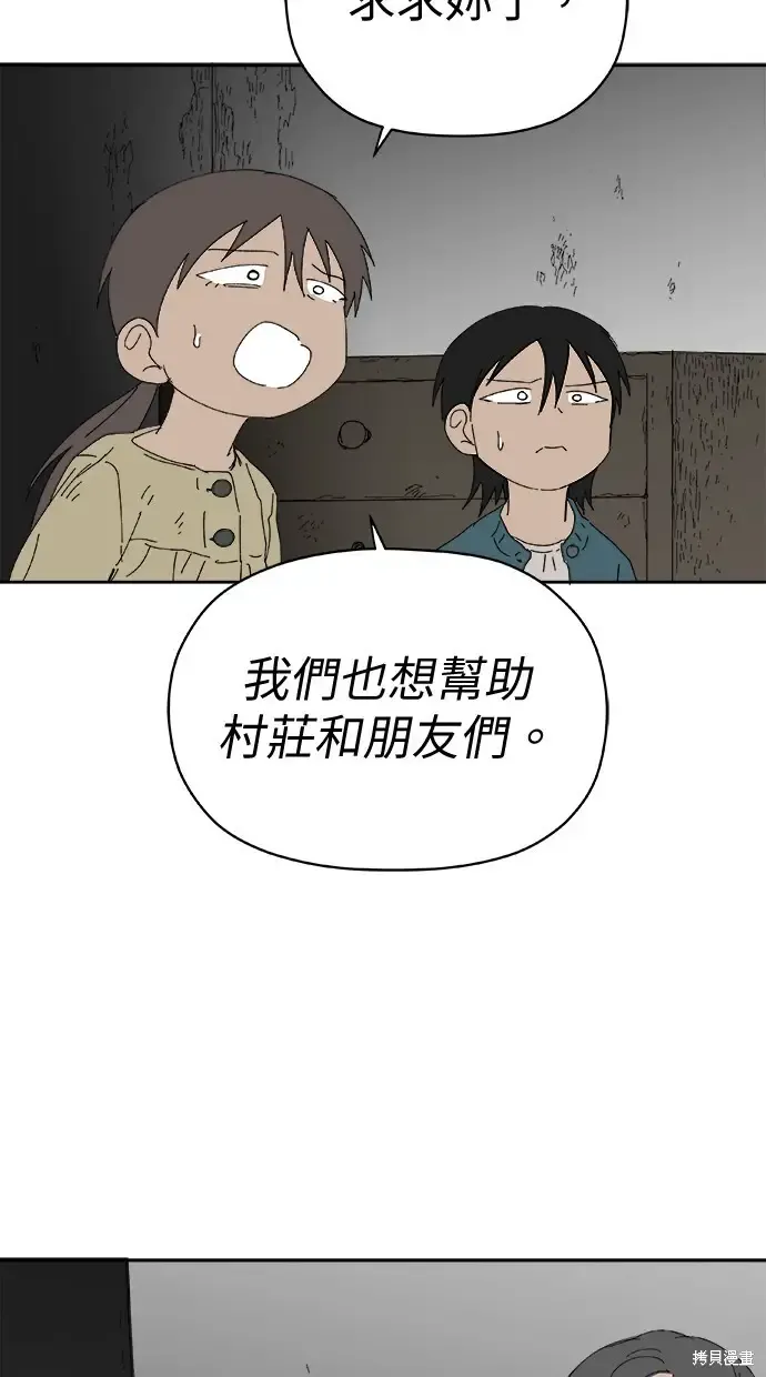 第75话 第87页