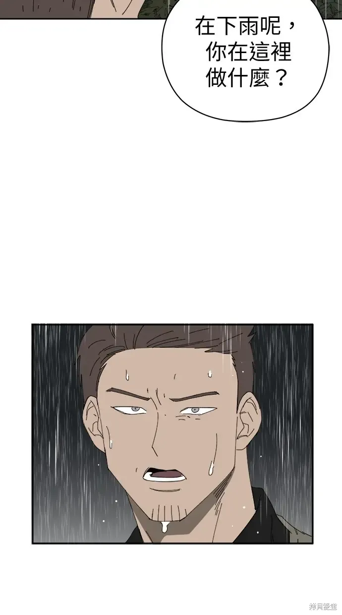 第75话 第95页