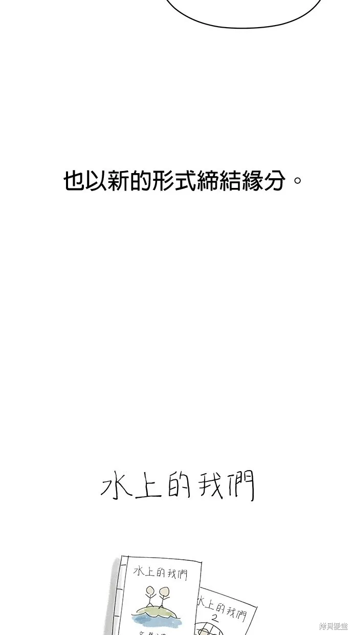 第75话 第97页