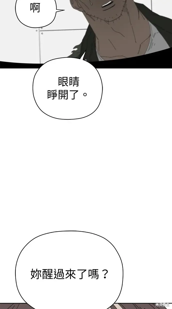 第75话 第99页
