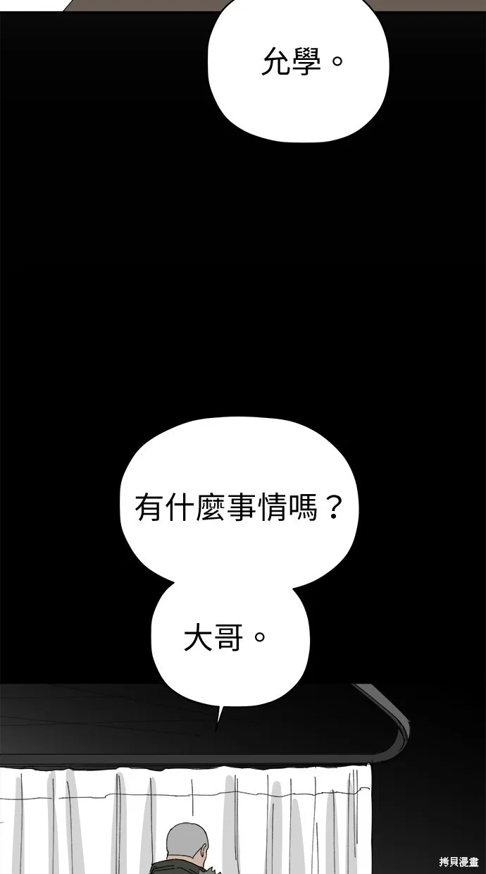 第76话 第3页