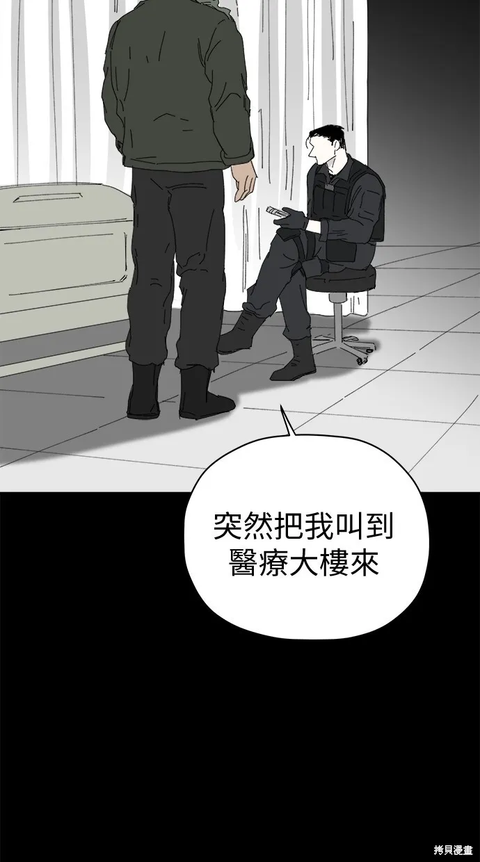 第76话 第4页