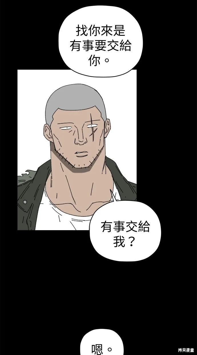 第76话 第5页
