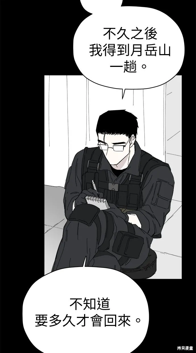 第76话 第6页