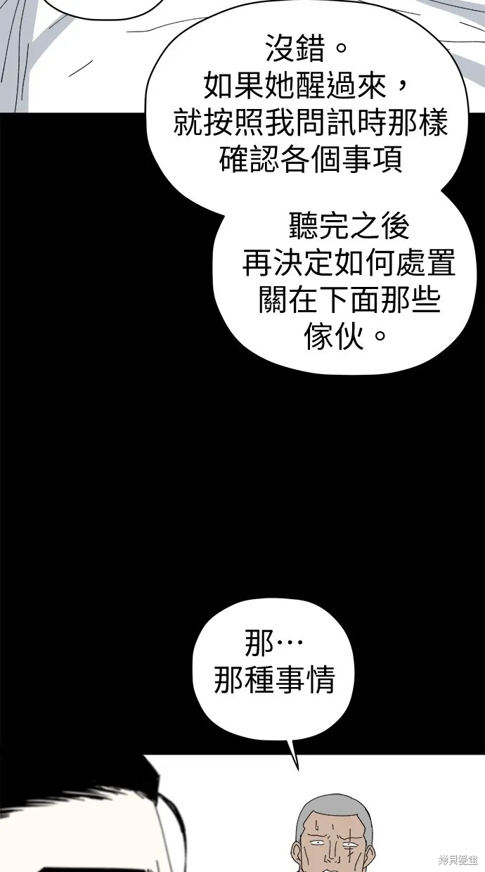 第76话 第8页