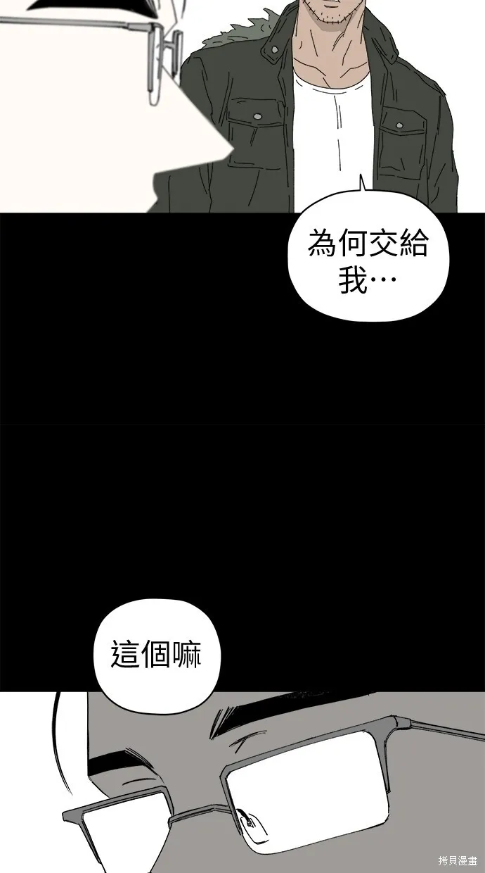 第76话 第9页