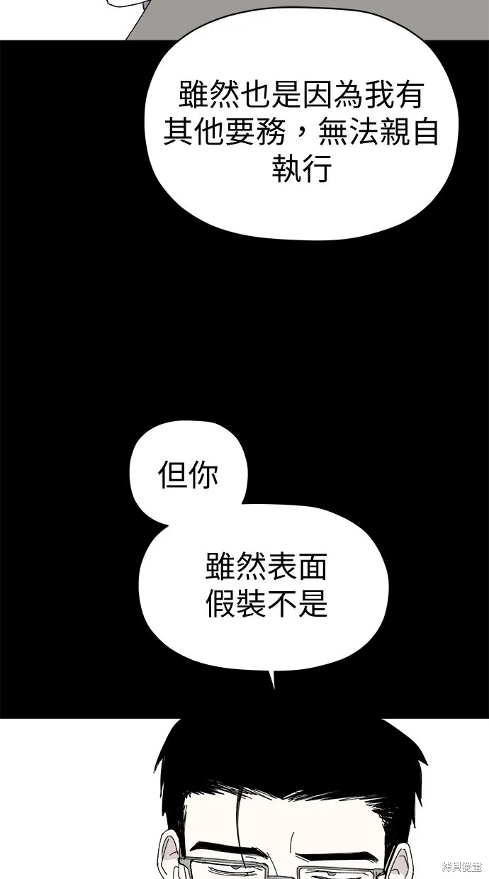 第76话 第10页