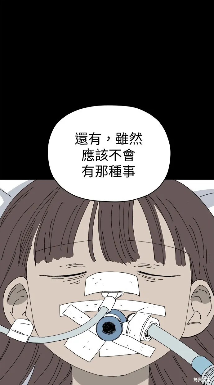 第76话 第14页