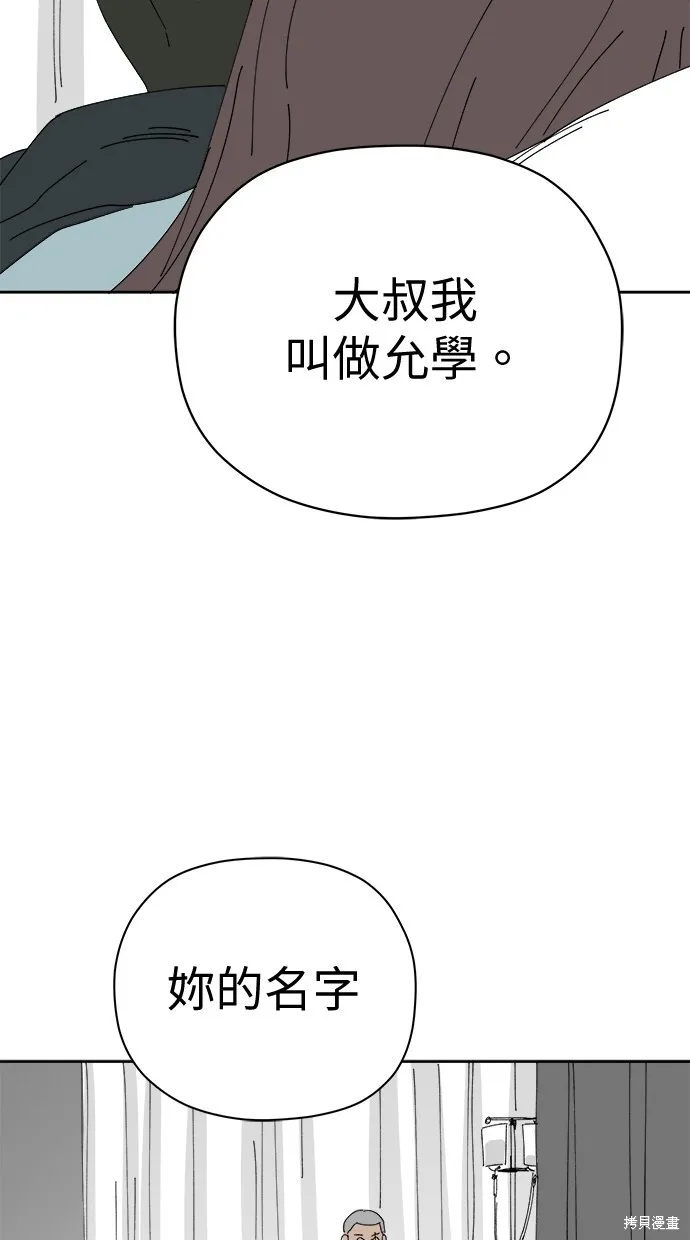 第76话 第25页