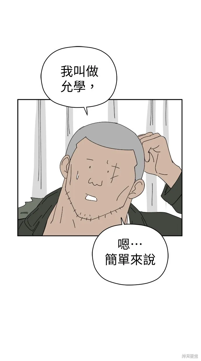 第76话 第30页