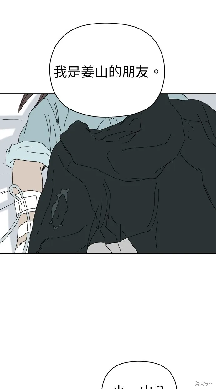 第76话 第31页
