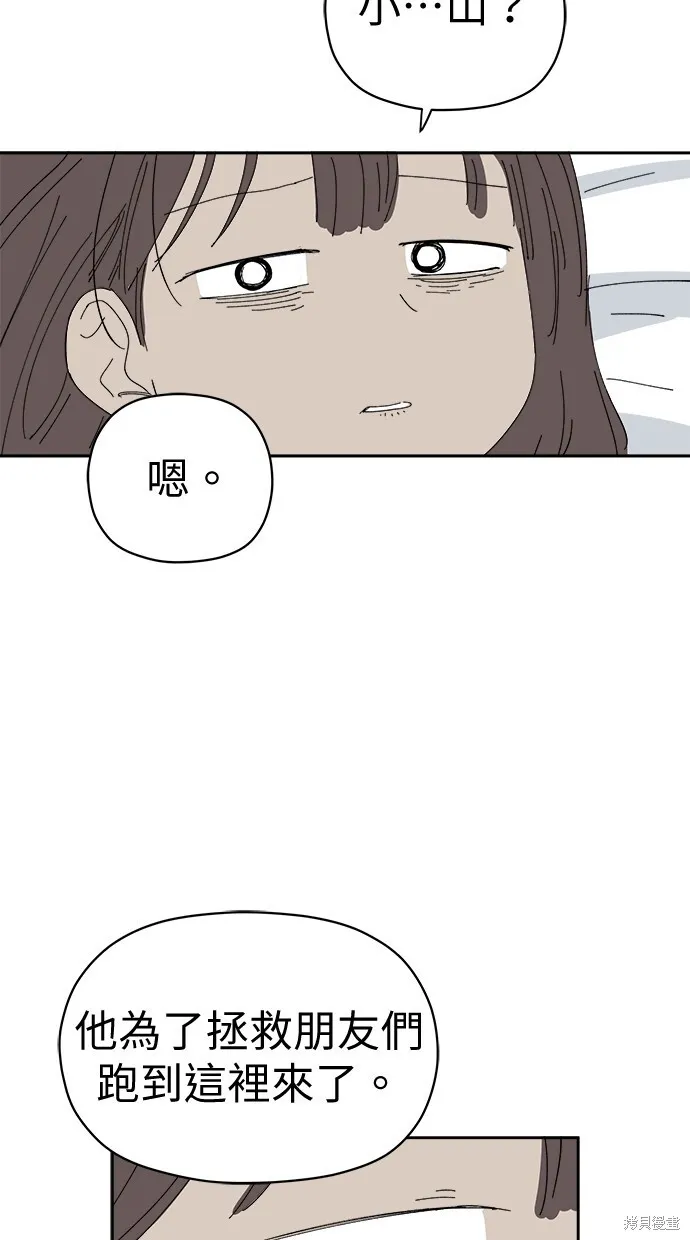 第76话 第32页