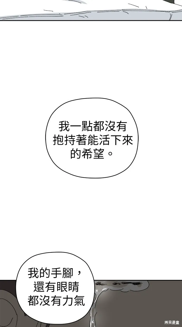 第76话 第37页