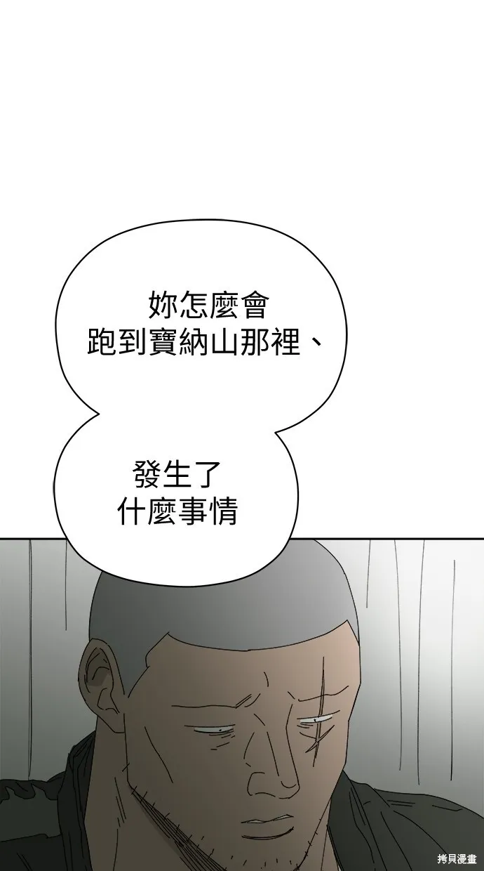 第76话 第43页