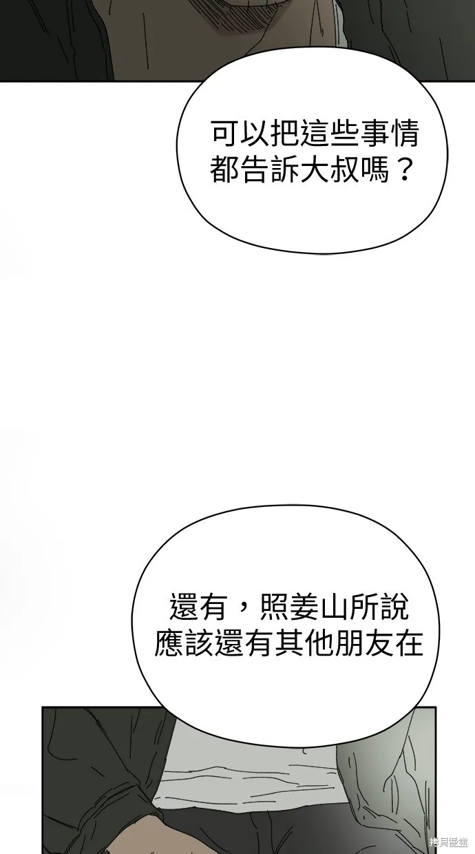 第76话 第44页