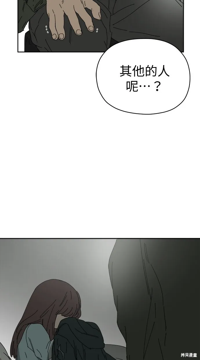 第76话 第45页