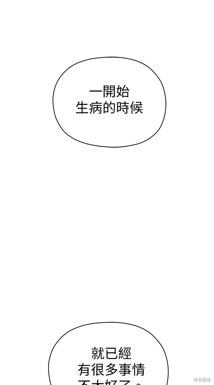 第76话 第47页