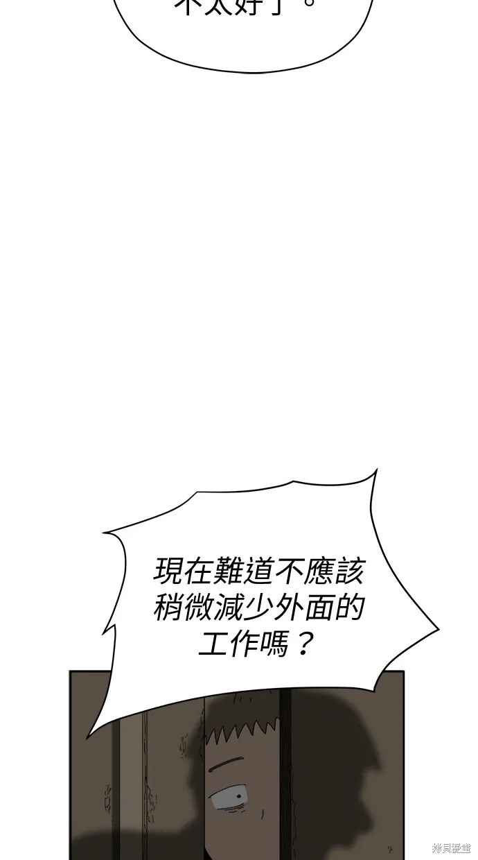第76话 第48页