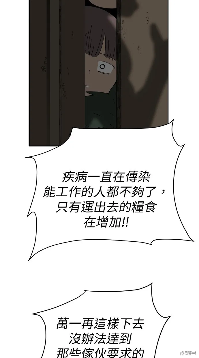 第76话 第49页