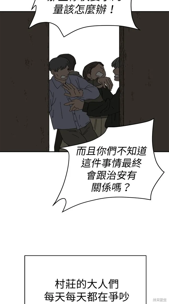 第76话 第50页