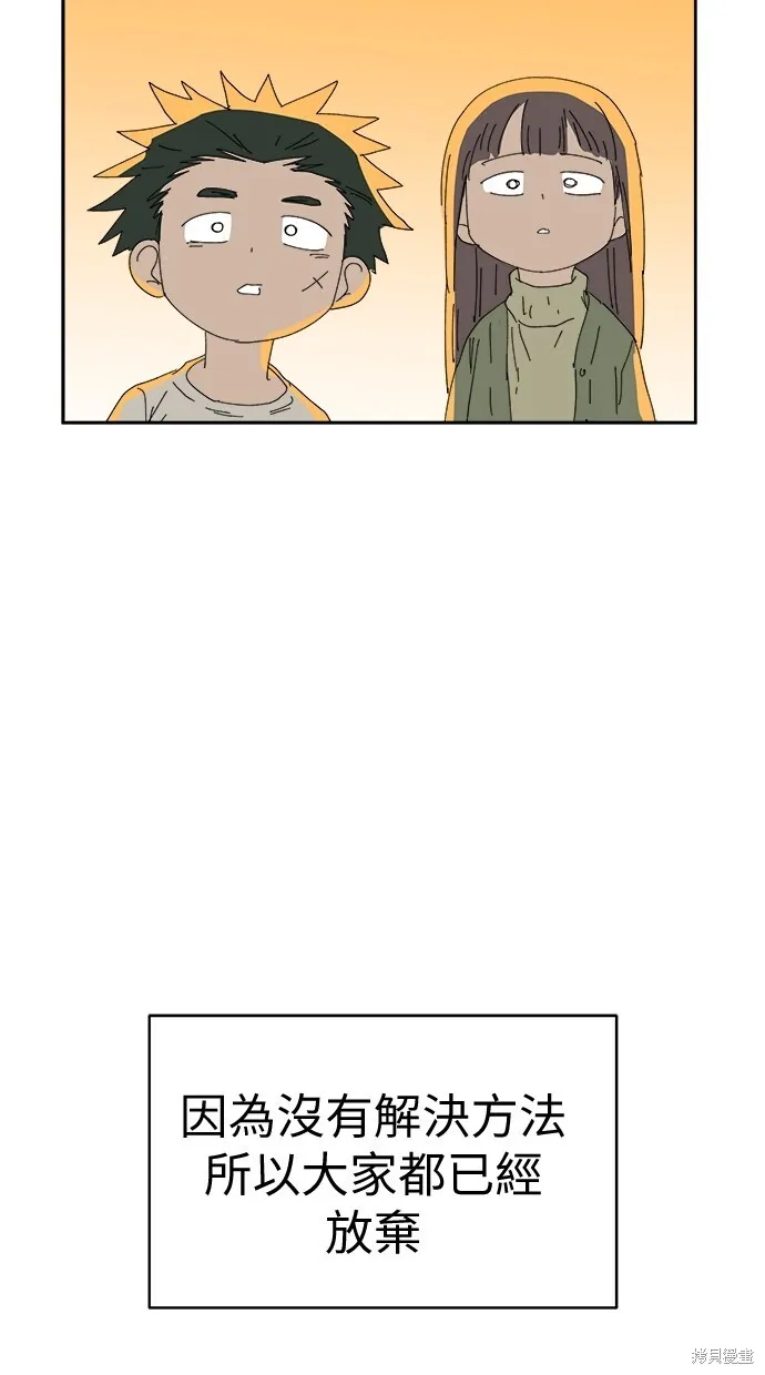 第76话 第53页