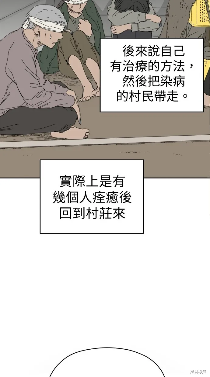 第76话 第56页