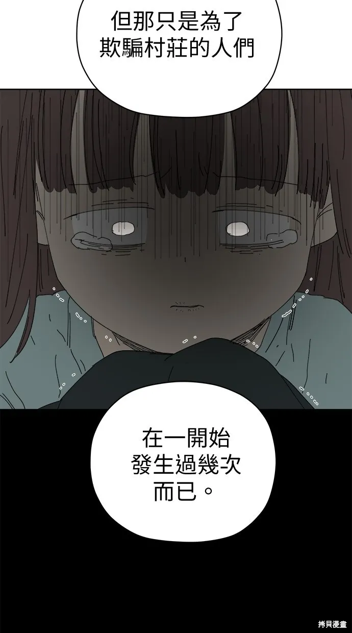 第76话 第57页