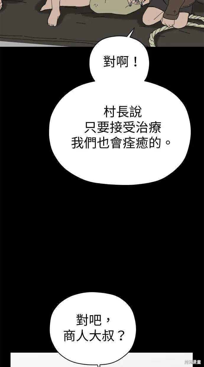 第76话 第61页