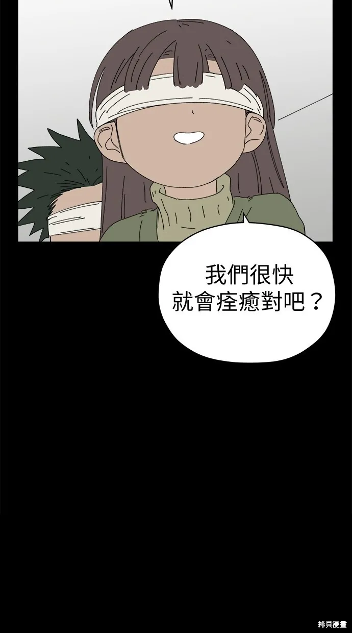 第76话 第62页
