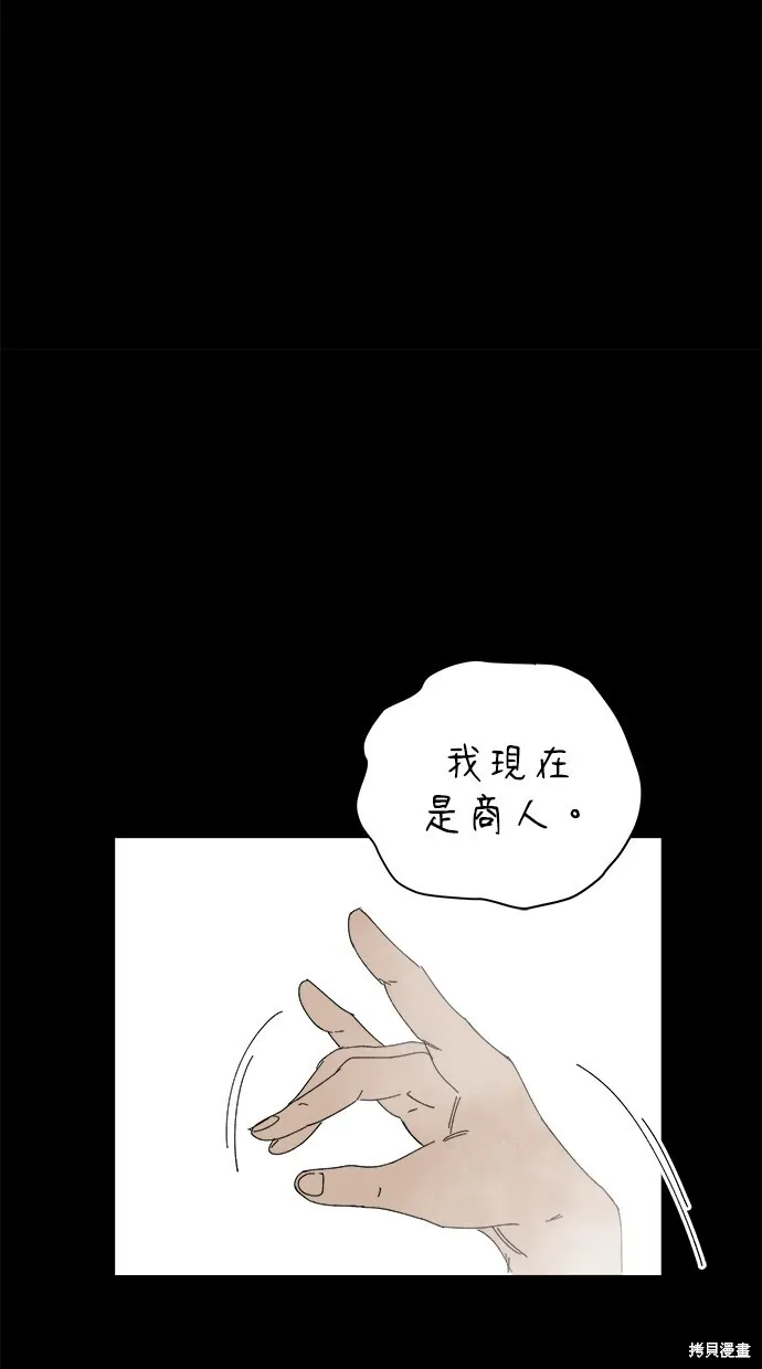 第76话 第67页
