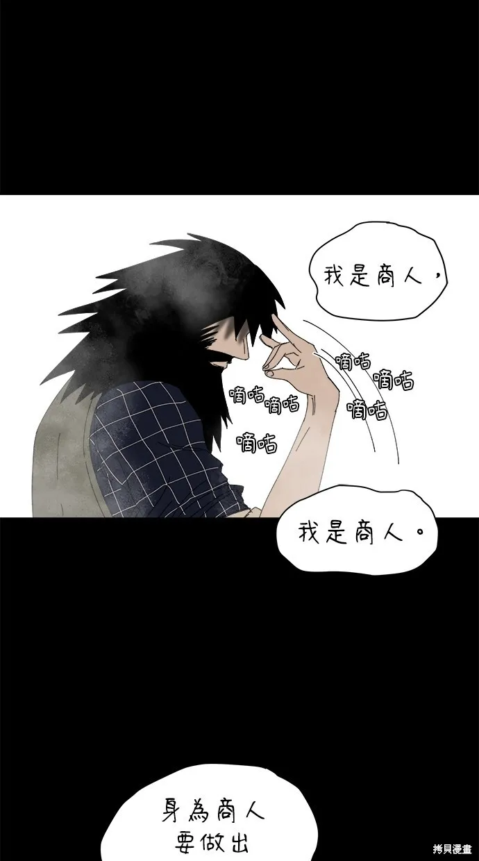 第76话 第68页