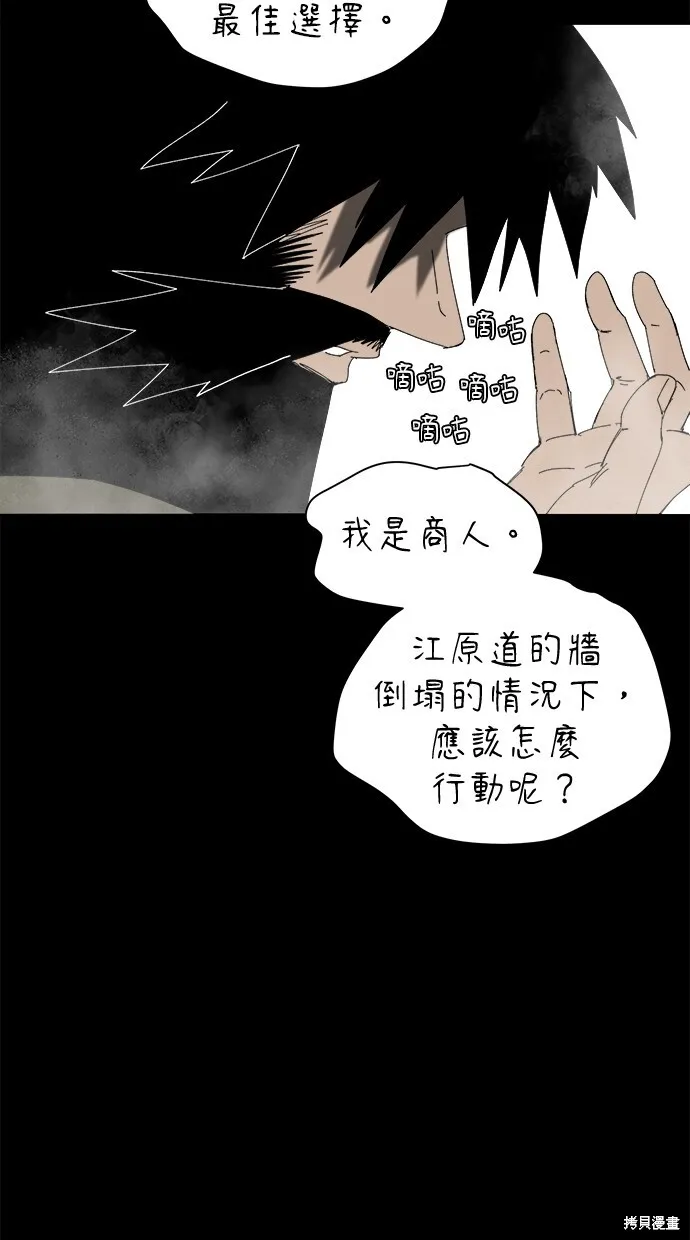 第76话 第69页