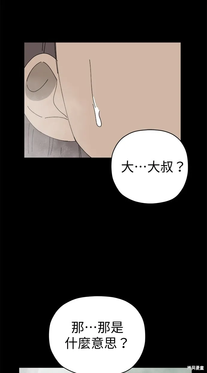 第76话 第70页
