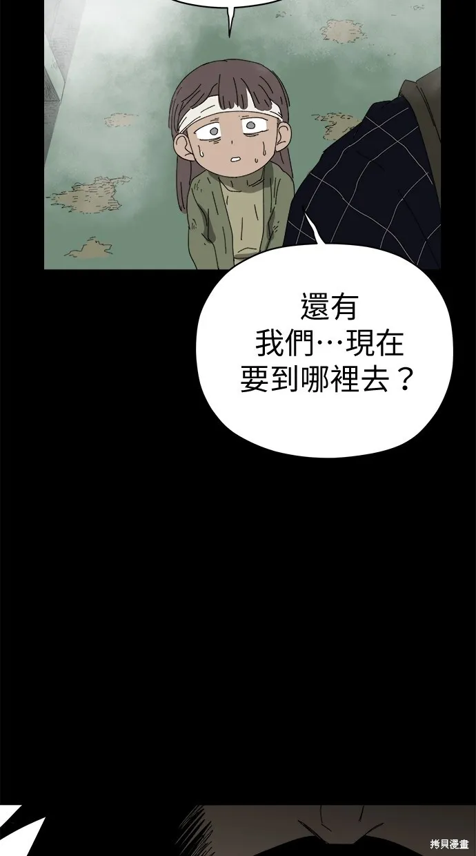 第76话 第71页
