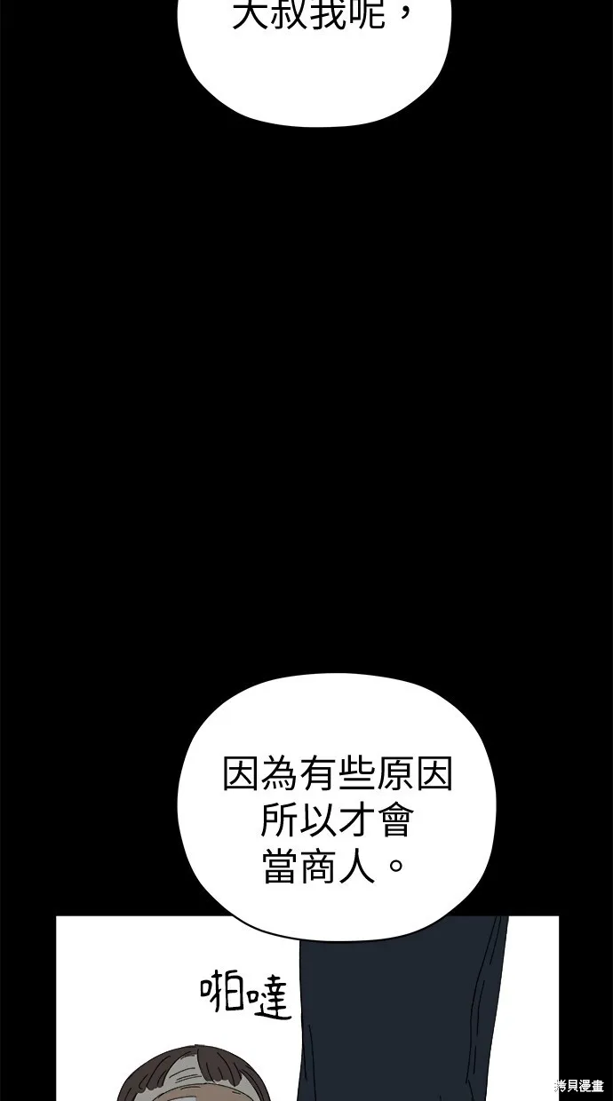 第76话 第73页