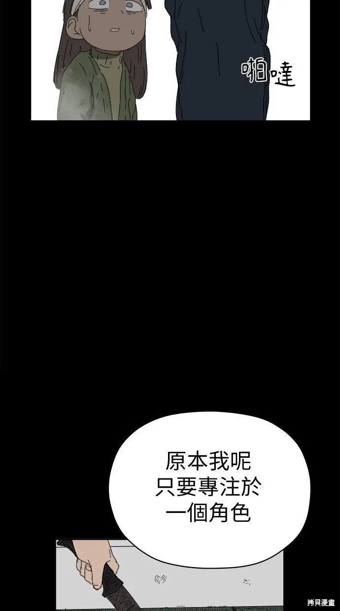 第76话 第74页