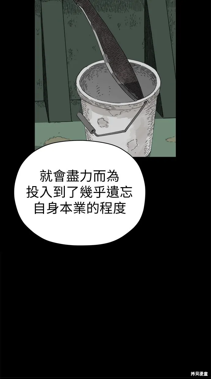 第76话 第75页