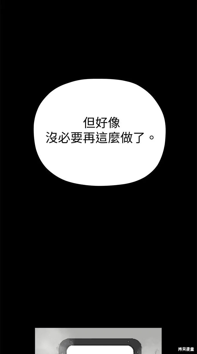 第76话 第76页