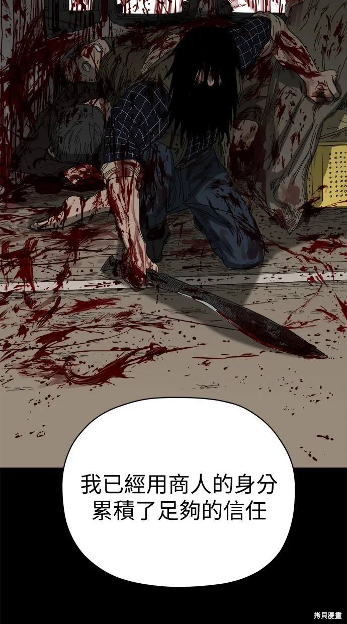 第76话 第81页