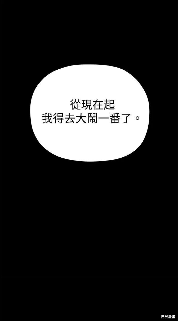 第76话 第84页