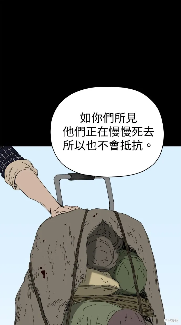 第76话 第86页
