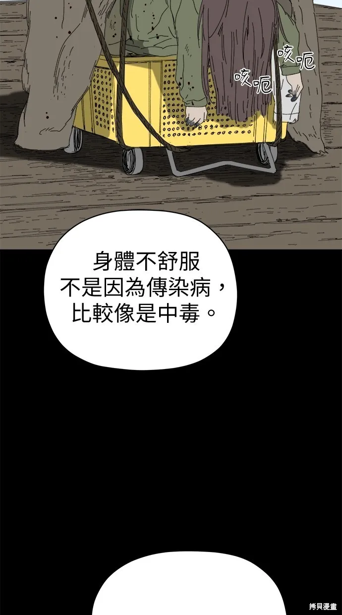 第76话 第87页