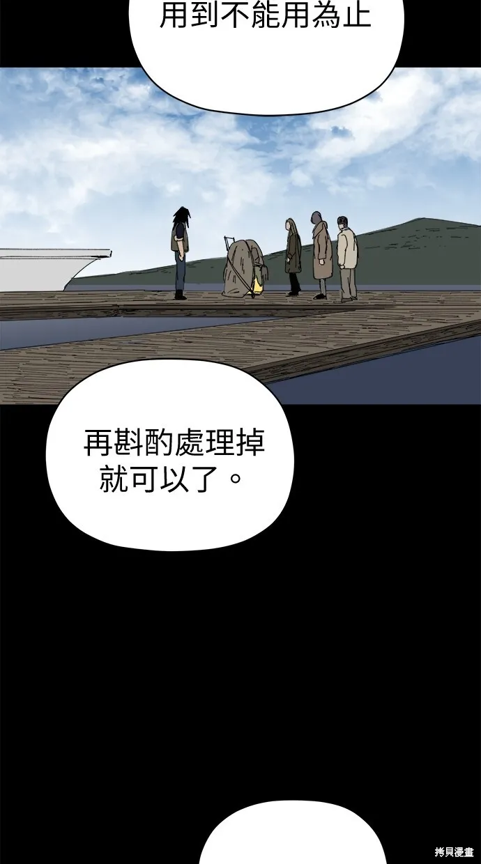 第76话 第88页