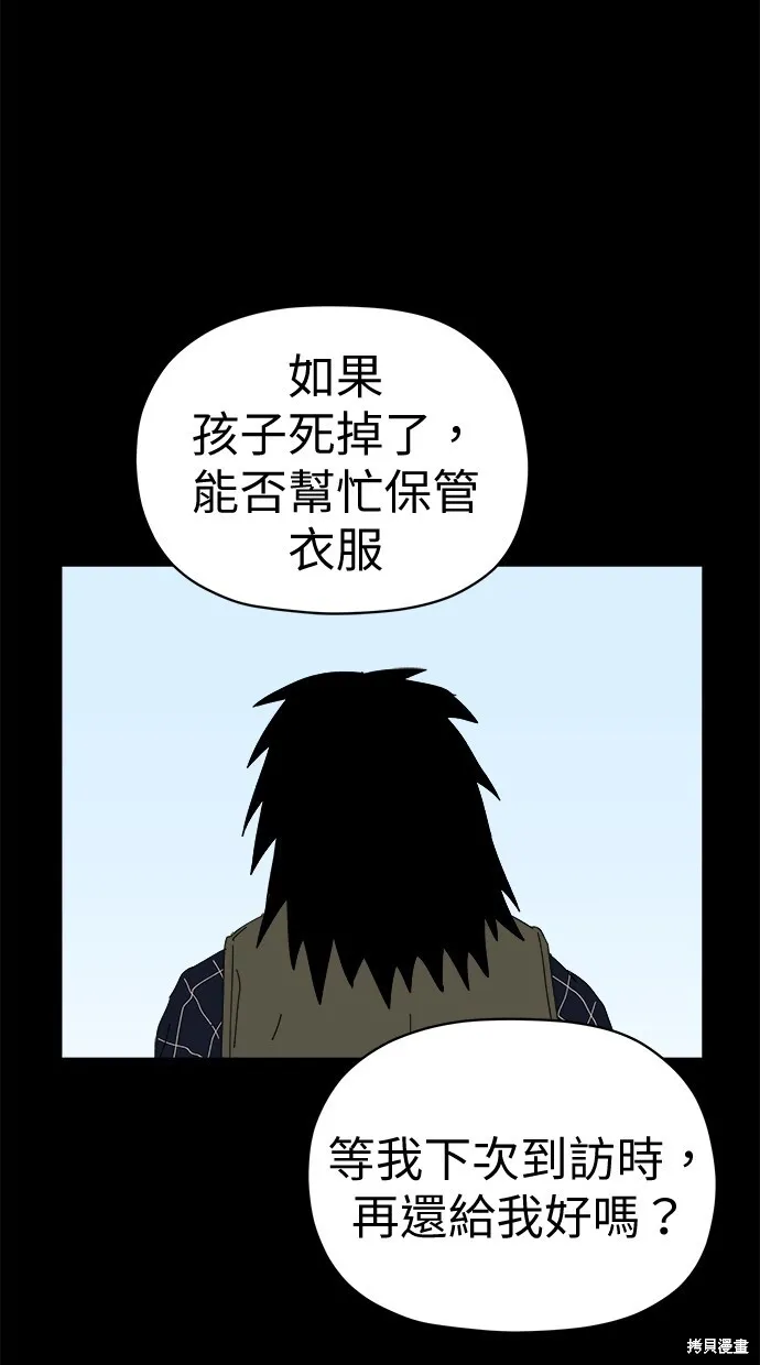 第76话 第90页