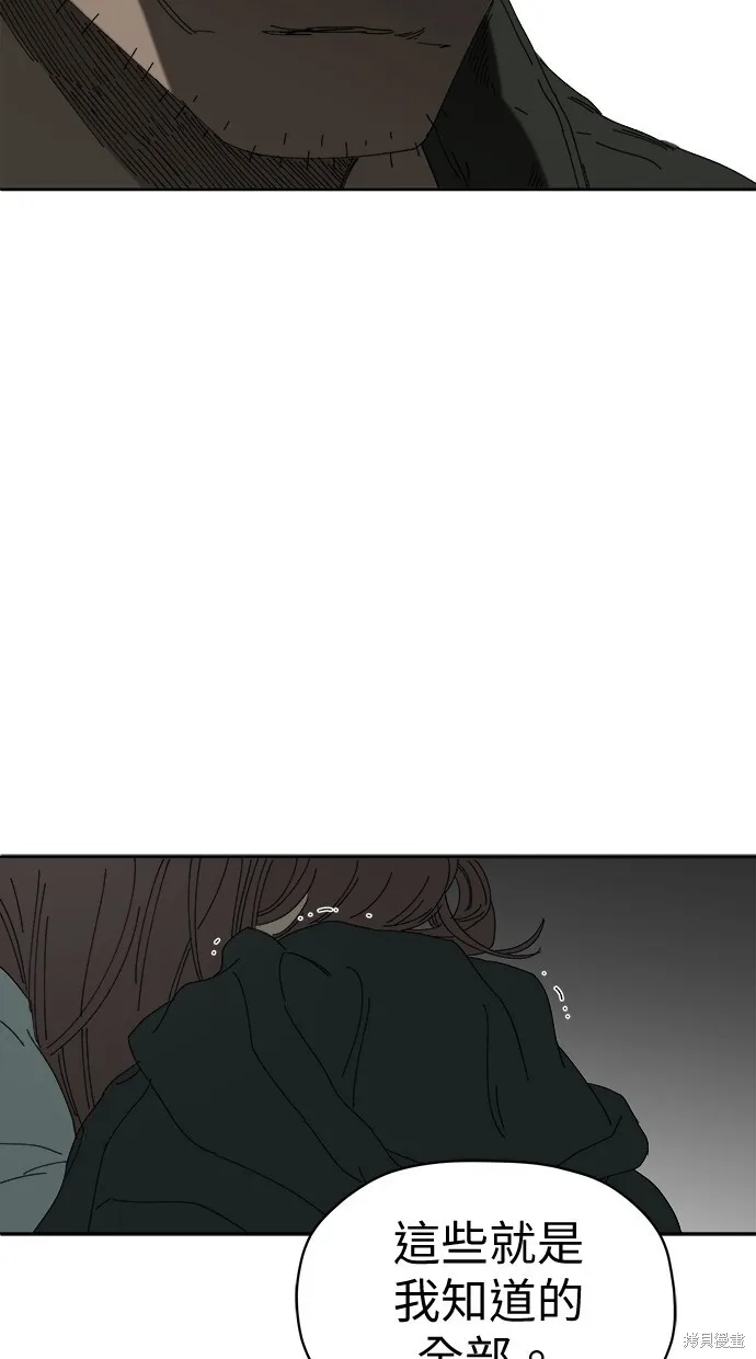 第77话 第5页