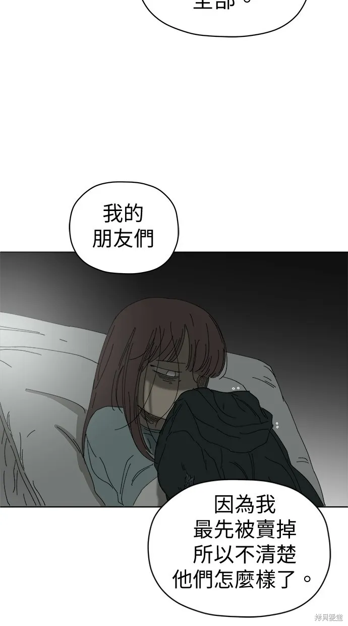 第77话 第6页