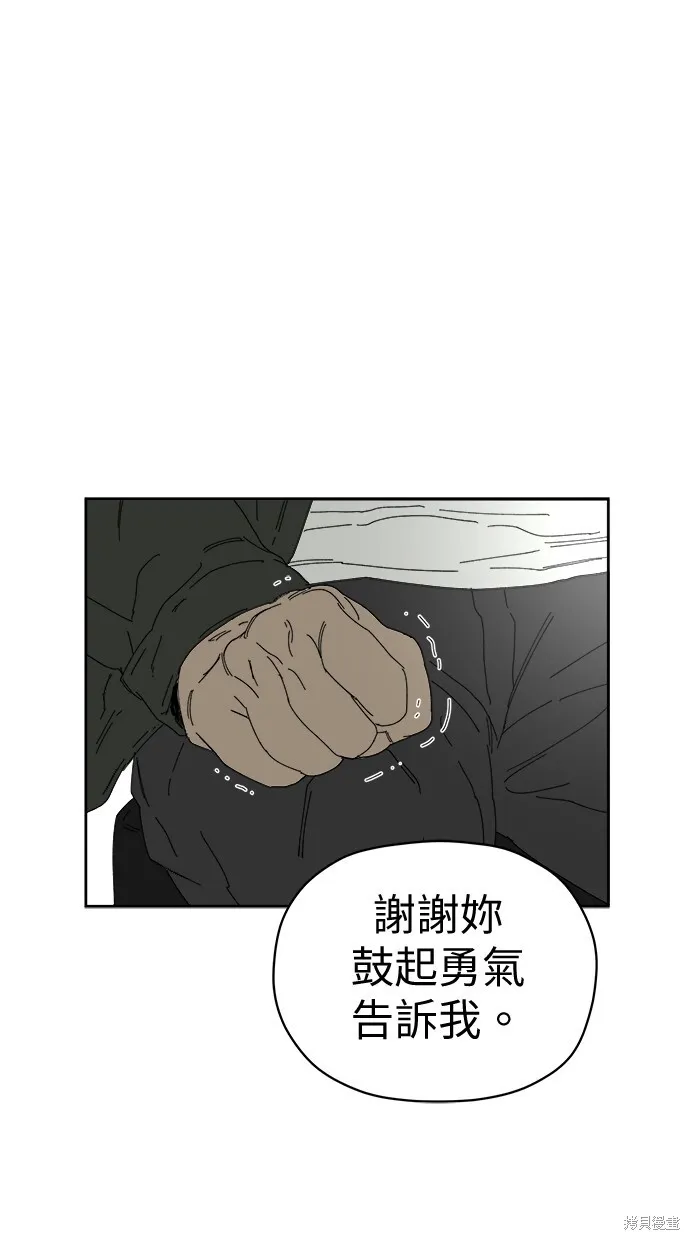 第77话 第7页