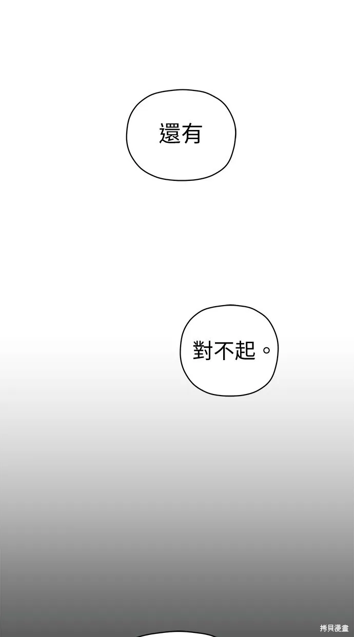 第77话 第8页
